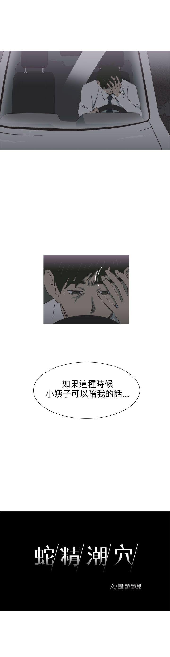 完美世界漫画-第28话全彩韩漫标签