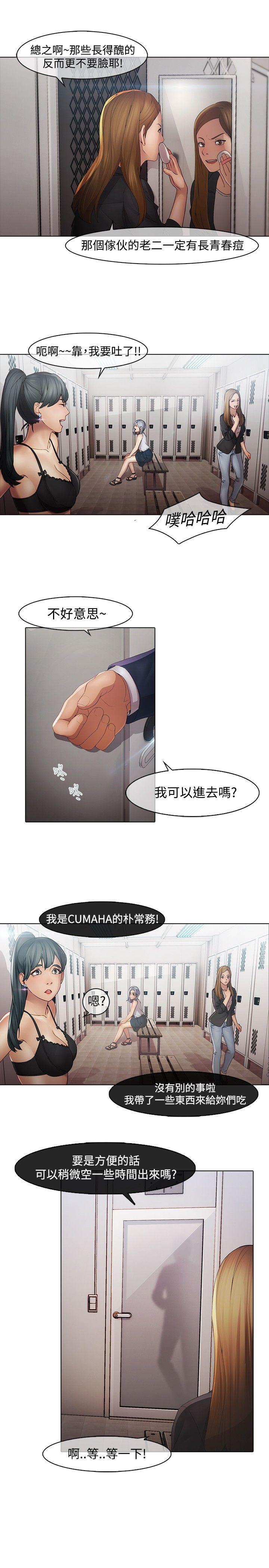 夏达漫画-第4话全彩韩漫标签