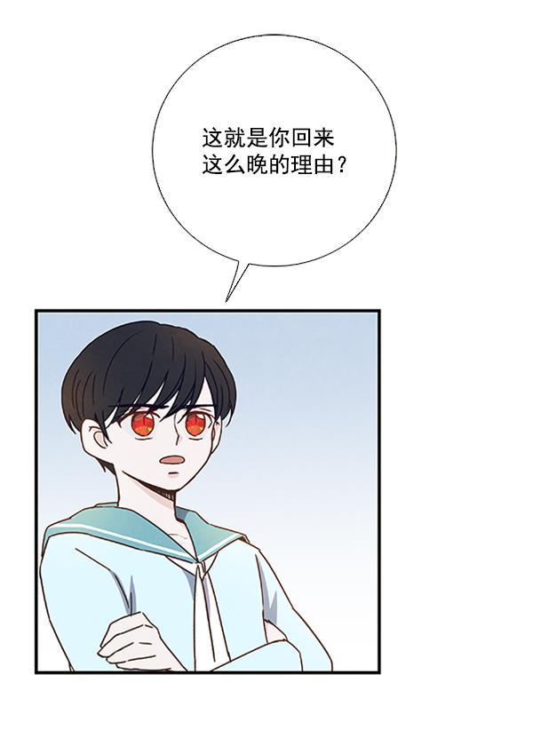 血族之花韩漫全集-第34话无删减无遮挡章节图片 