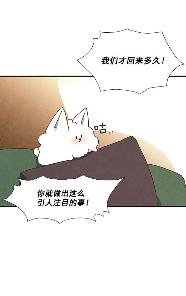 血族之花韩漫全集-第34话无删减无遮挡章节图片 