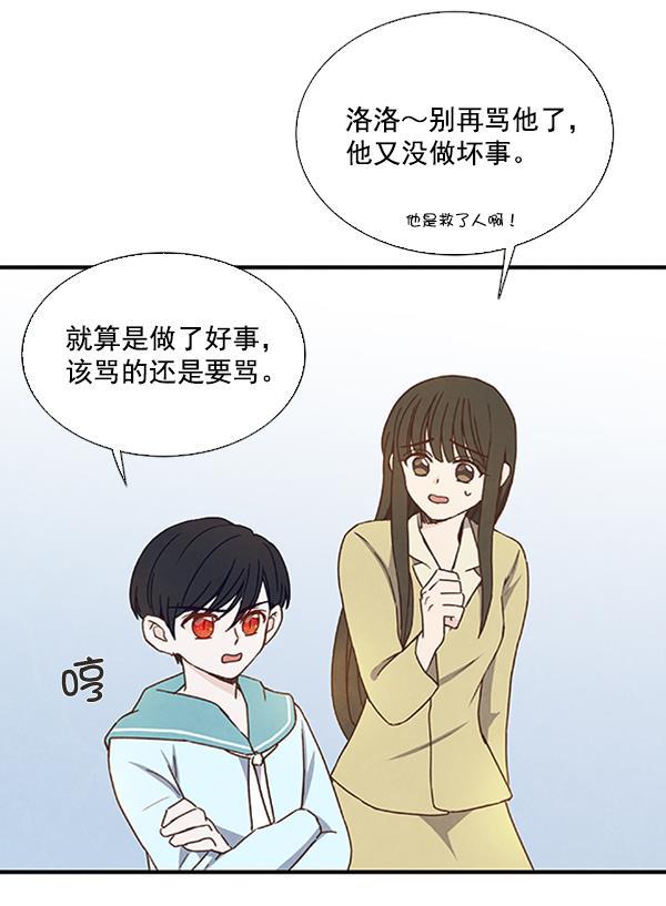 血族之花韩漫全集-第34话无删减无遮挡章节图片 