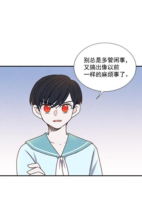 血族之花韩漫全集-第34话无删减无遮挡章节图片 