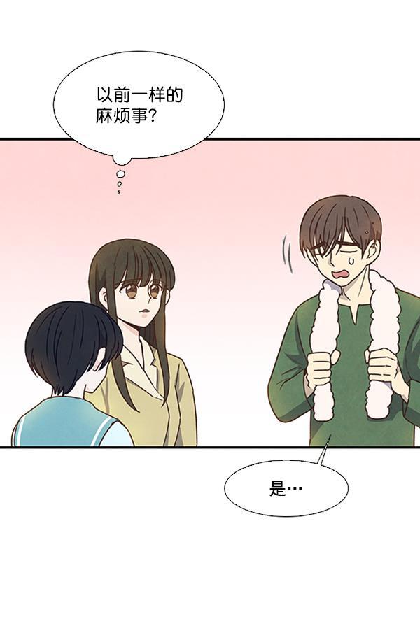 血族之花韩漫全集-第34话无删减无遮挡章节图片 