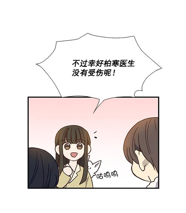 血族之花韩漫全集-第34话无删减无遮挡章节图片 