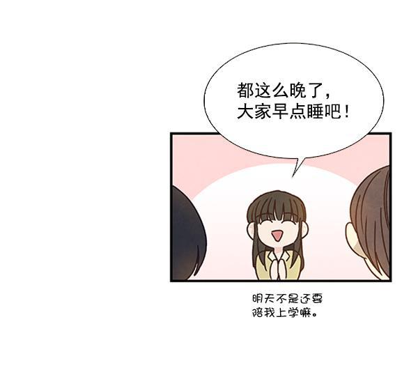 血族之花韩漫全集-第34话无删减无遮挡章节图片 