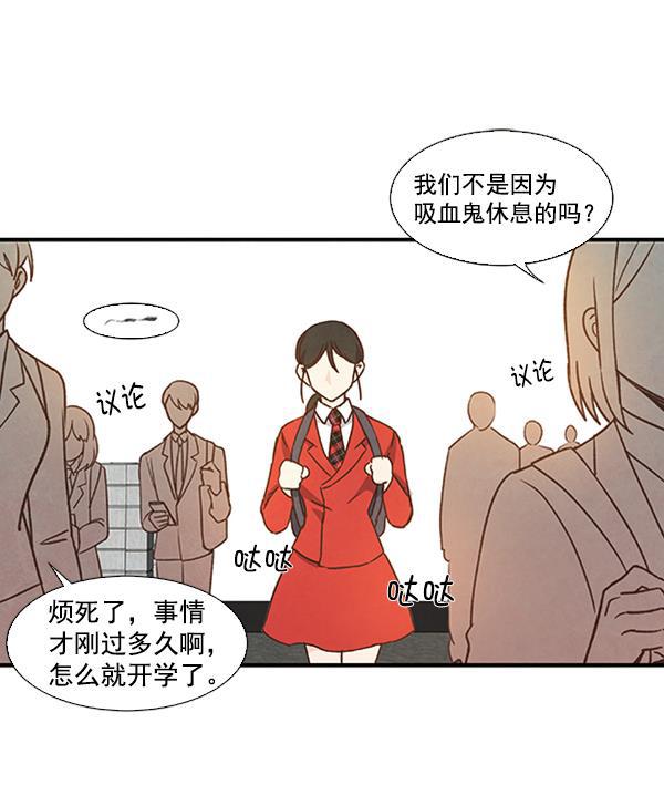 血族之花韩漫全集-第34话无删减无遮挡章节图片 