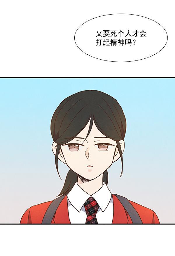 血族之花韩漫全集-第34话无删减无遮挡章节图片 