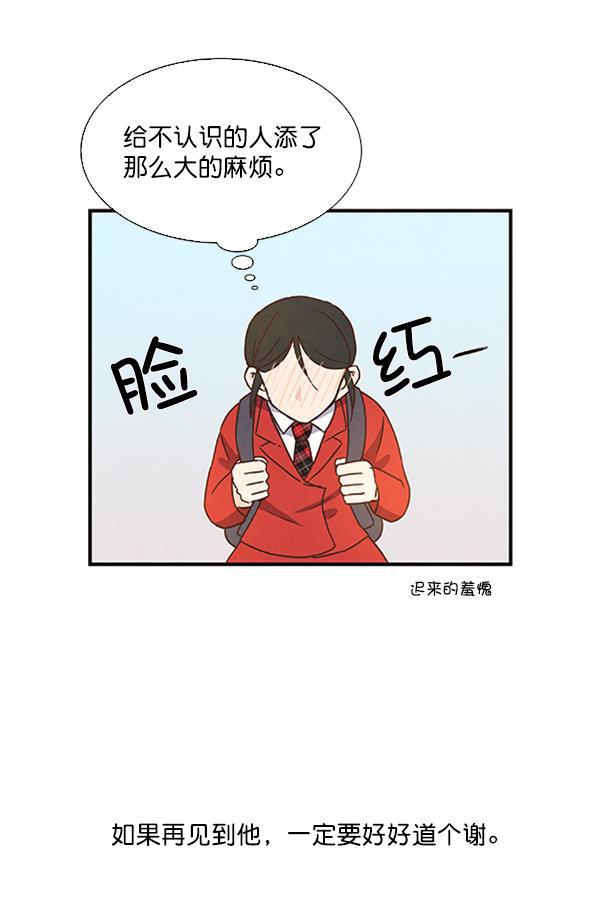 血族之花韩漫全集-第34话无删减无遮挡章节图片 