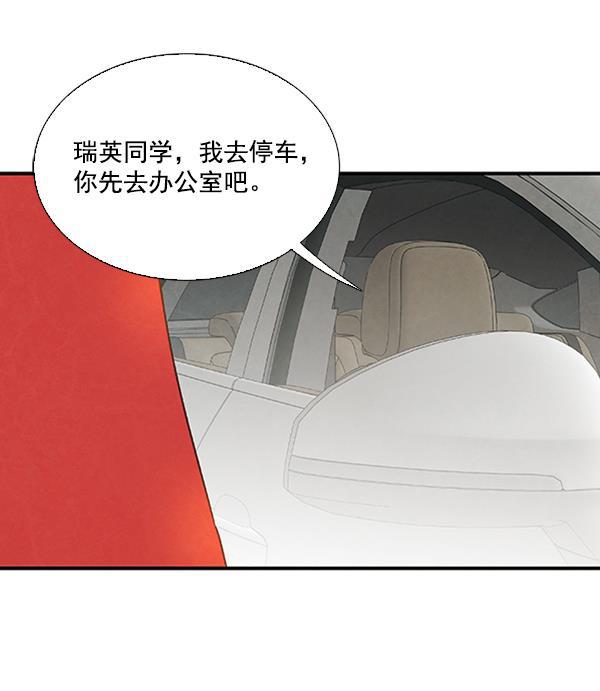 血族之花韩漫全集-第34话无删减无遮挡章节图片 