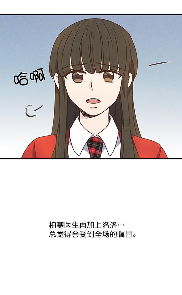 血族之花韩漫全集-第34话无删减无遮挡章节图片 