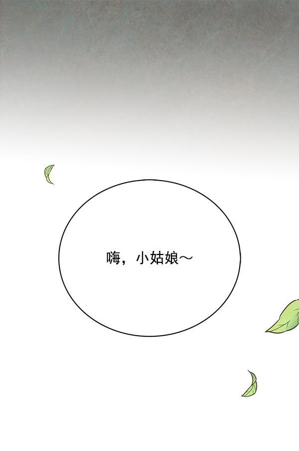 血族之花韩漫全集-第13话无删减无遮挡章节图片 