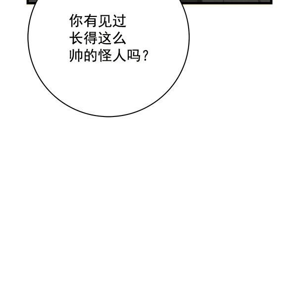 血族之花韩漫全集-第13话无删减无遮挡章节图片 