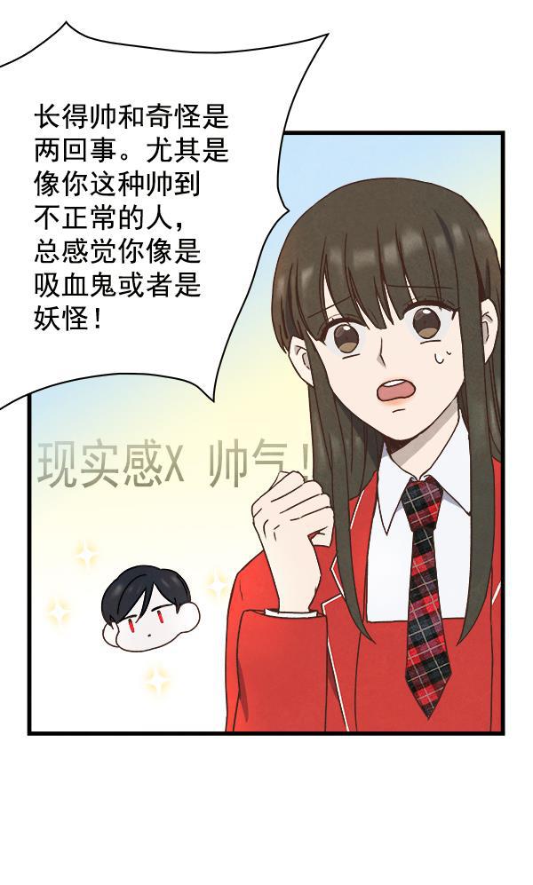 血族之花韩漫全集-第13话无删减无遮挡章节图片 