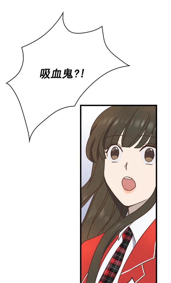 血族之花韩漫全集-第13话无删减无遮挡章节图片 