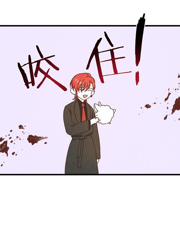 血族之花韩漫全集-第13话无删减无遮挡章节图片 