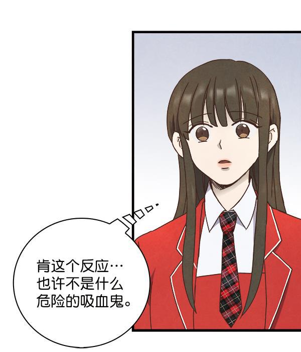 血族之花韩漫全集-第13话无删减无遮挡章节图片 