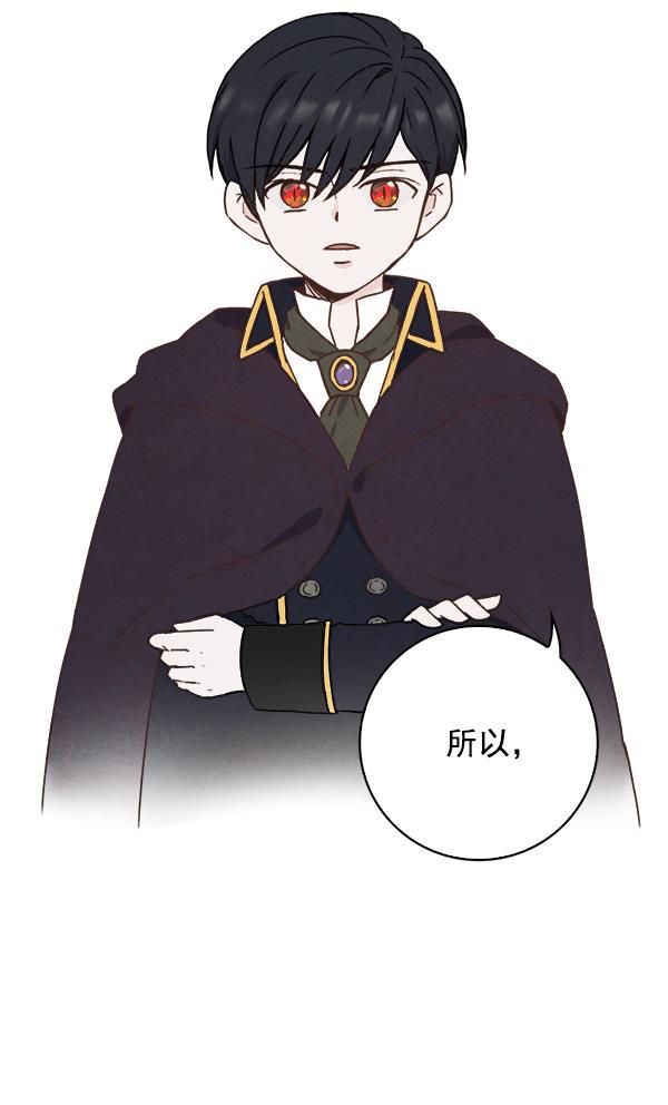 血族之花韩漫全集-第13话无删减无遮挡章节图片 