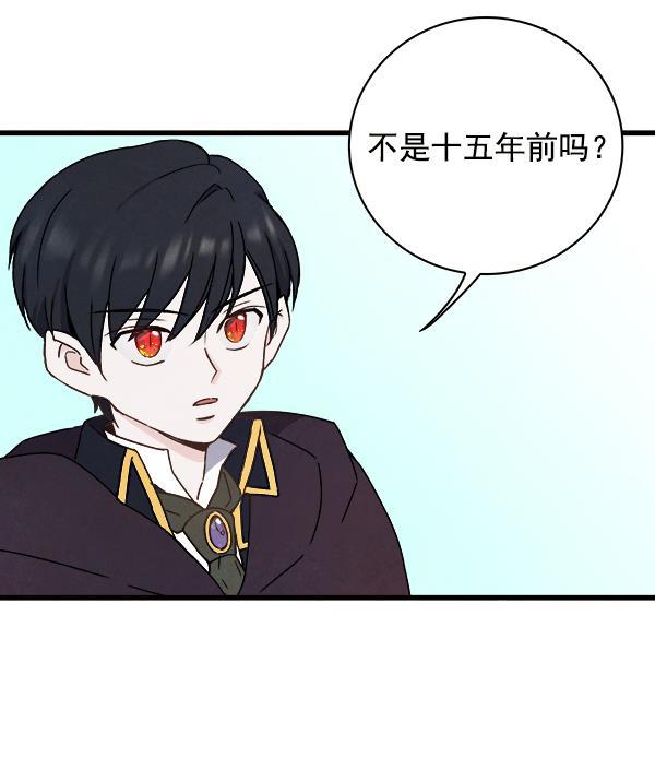 血族之花韩漫全集-第13话无删减无遮挡章节图片 