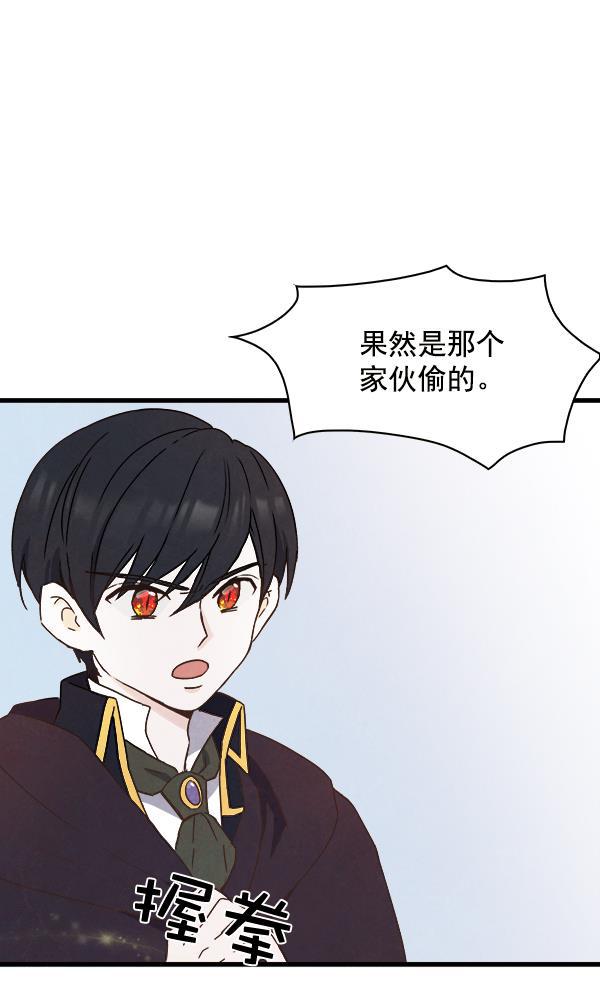 血族之花韩漫全集-第13话无删减无遮挡章节图片 