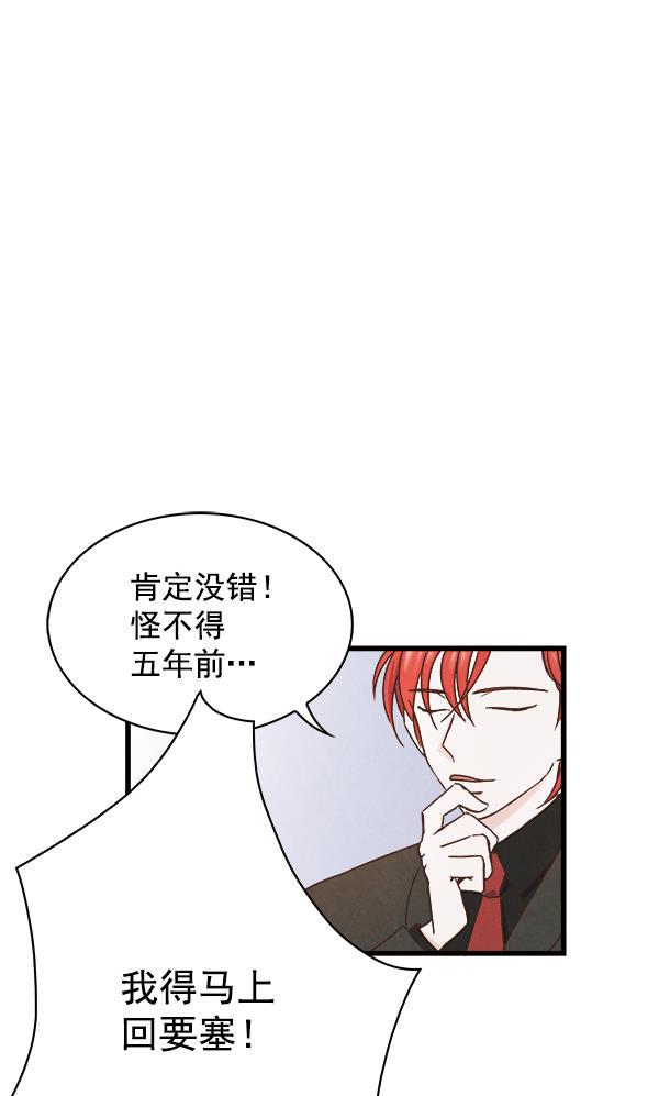 血族之花韩漫全集-第13话无删减无遮挡章节图片 