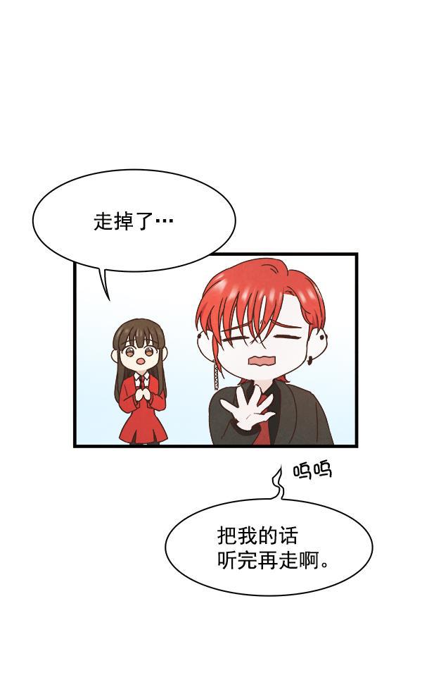 血族之花韩漫全集-第13话无删减无遮挡章节图片 