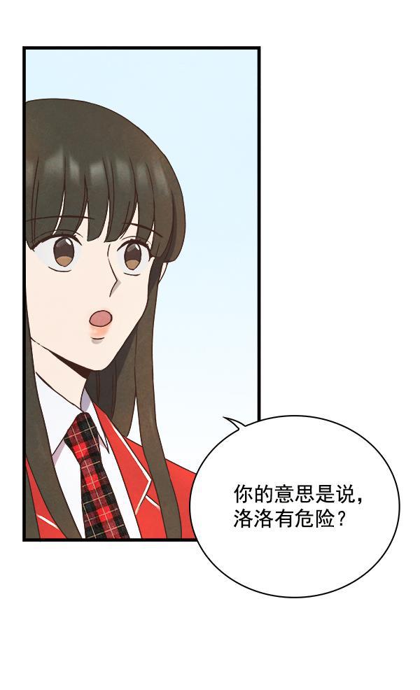 血族之花韩漫全集-第13话无删减无遮挡章节图片 