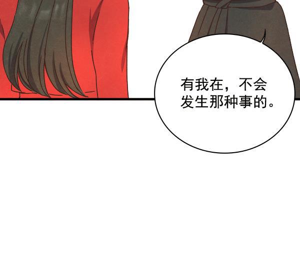 血族之花韩漫全集-第13话无删减无遮挡章节图片 