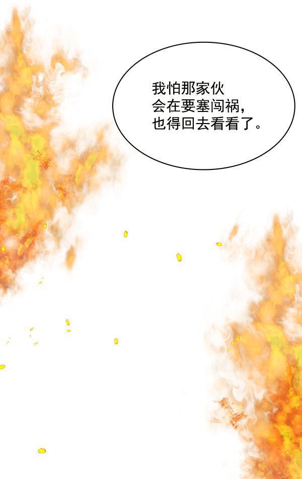 血族之花韩漫全集-第13话无删减无遮挡章节图片 