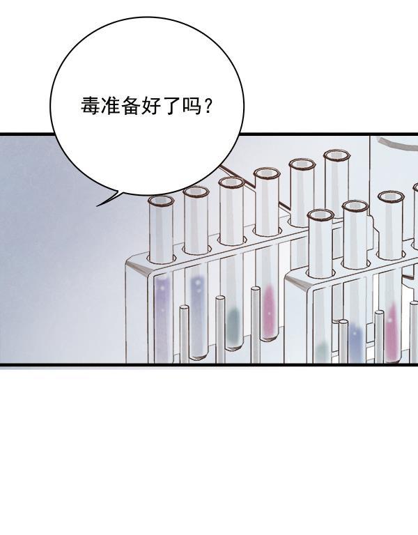 血族之花韩漫全集-第13话无删减无遮挡章节图片 