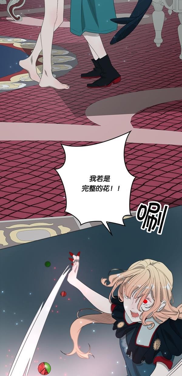 血族之花韩漫全集-[第二季] 第16话无删减无遮挡章节图片 
