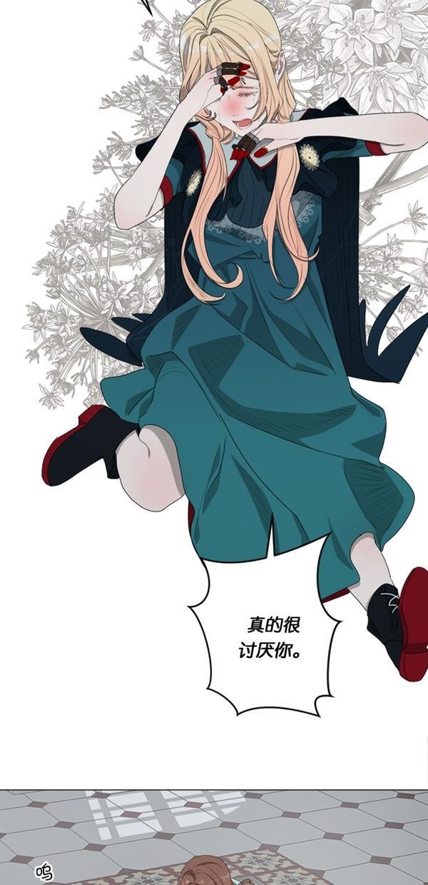 血族之花韩漫全集-[第二季] 第16话无删减无遮挡章节图片 