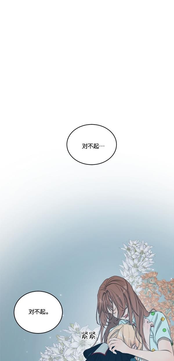 血族之花韩漫全集-[第二季] 第16话无删减无遮挡章节图片 