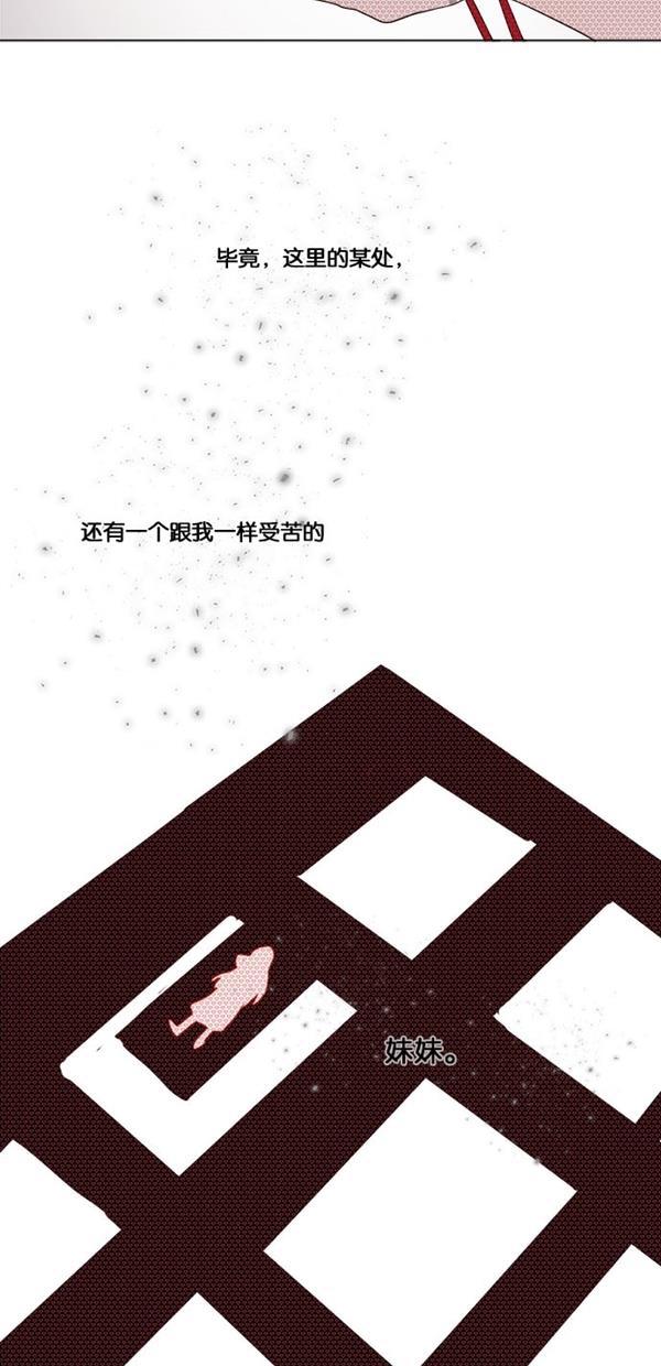 血族之花韩漫全集-[第二季] 第16话无删减无遮挡章节图片 