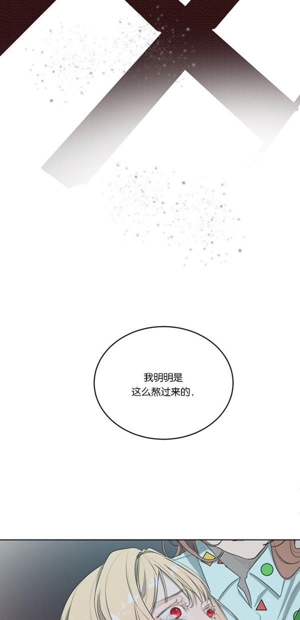 血族之花韩漫全集-[第二季] 第16话无删减无遮挡章节图片 