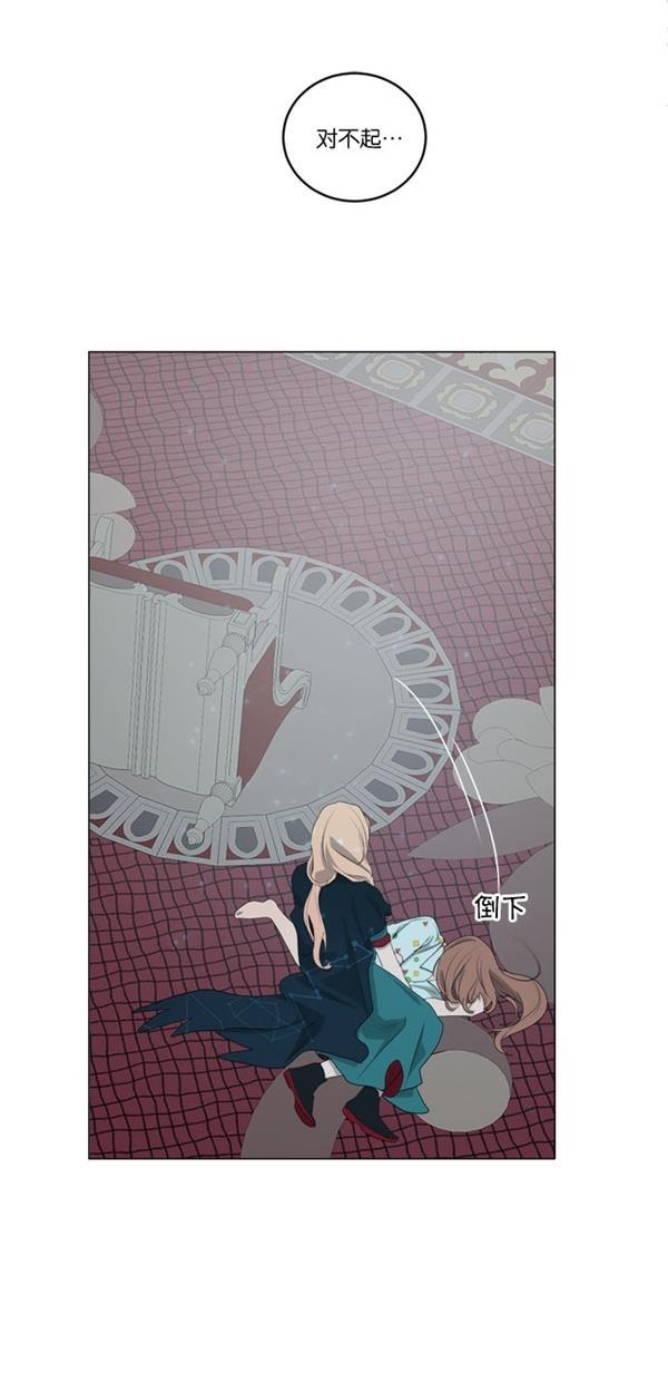 血族之花韩漫全集-[第二季] 第16话无删减无遮挡章节图片 