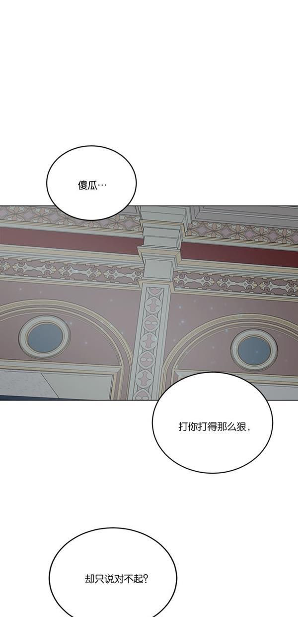 血族之花韩漫全集-[第二季] 第16话无删减无遮挡章节图片 
