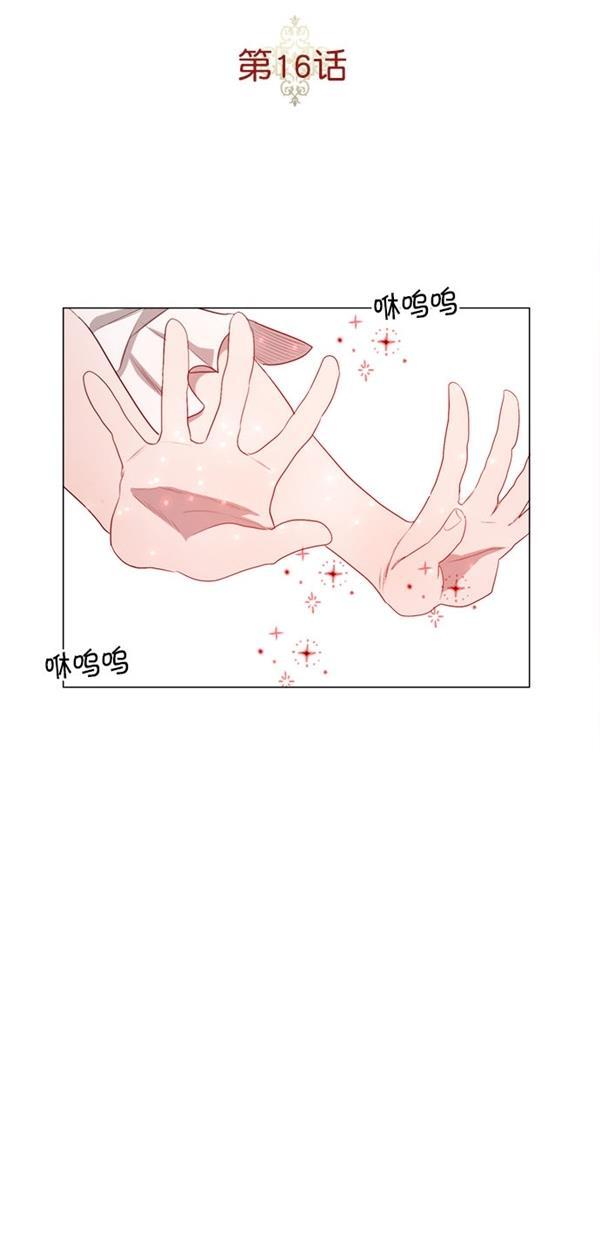 血族之花韩漫全集-[第二季] 第16话无删减无遮挡章节图片 