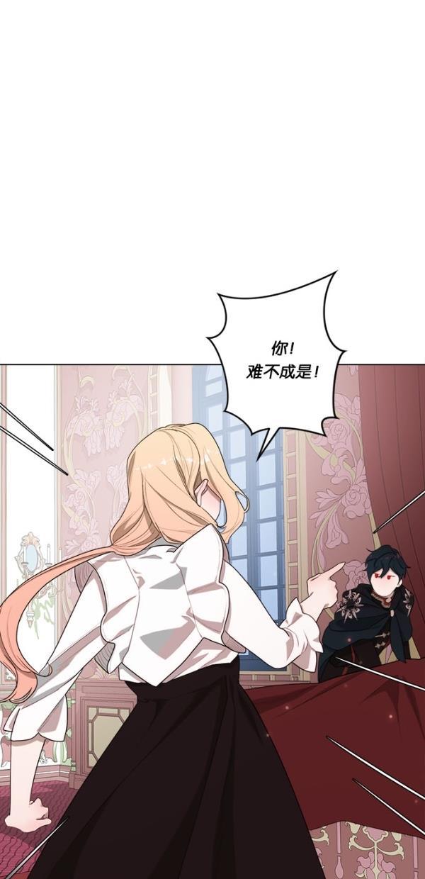 血族之花韩漫全集-[第二季] 第16话无删减无遮挡章节图片 