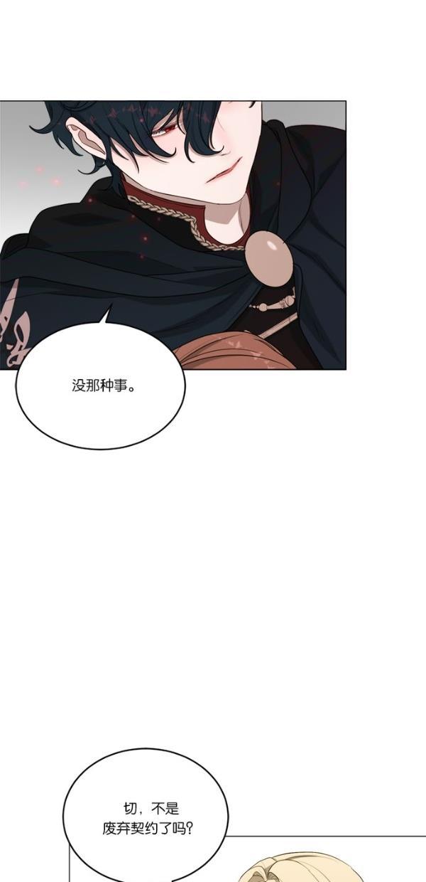 血族之花韩漫全集-[第二季] 第16话无删减无遮挡章节图片 