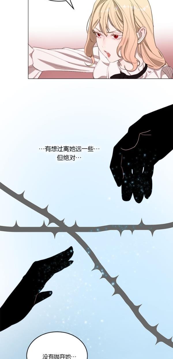 血族之花韩漫全集-[第二季] 第16话无删减无遮挡章节图片 