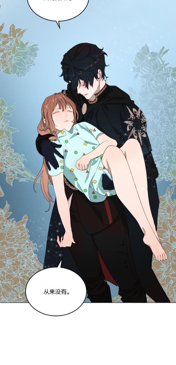 血族之花韩漫全集-[第二季] 第16话无删减无遮挡章节图片 