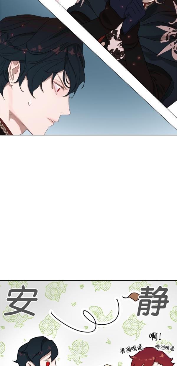 血族之花韩漫全集-[第二季] 第16话无删减无遮挡章节图片 