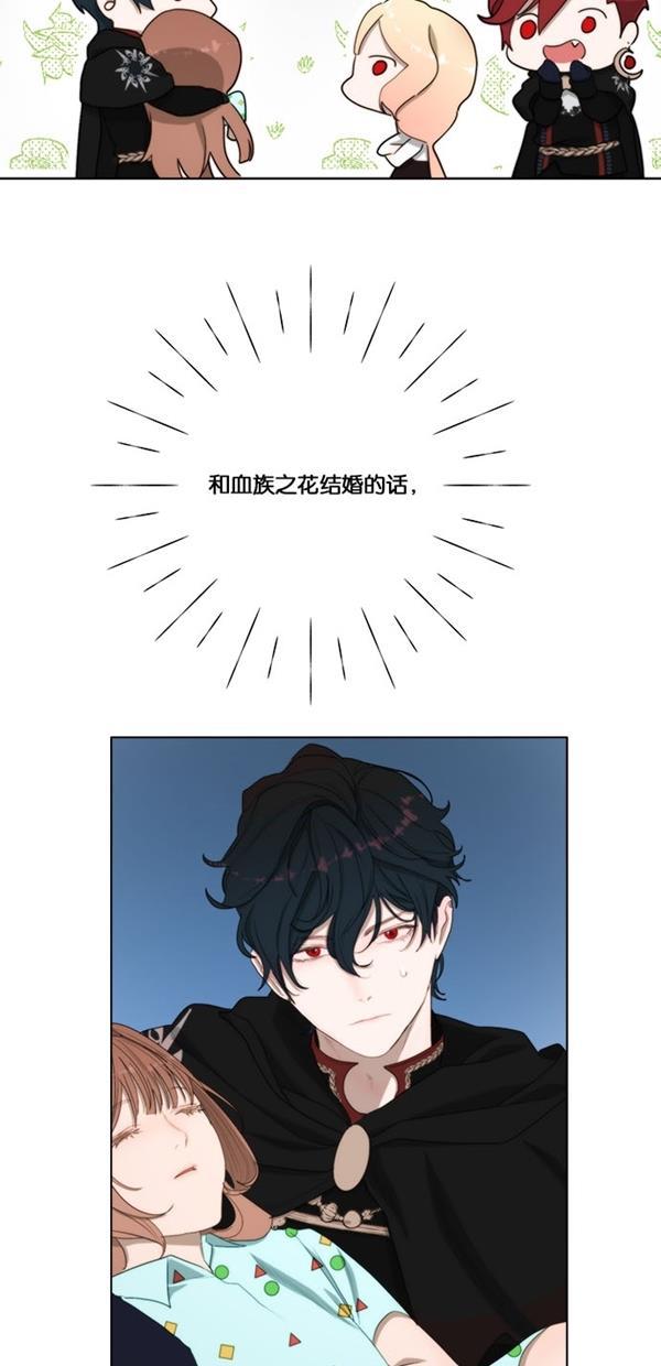 血族之花韩漫全集-[第二季] 第16话无删减无遮挡章节图片 