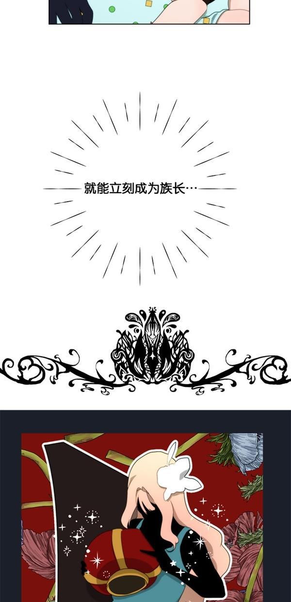 血族之花韩漫全集-[第二季] 第16话无删减无遮挡章节图片 