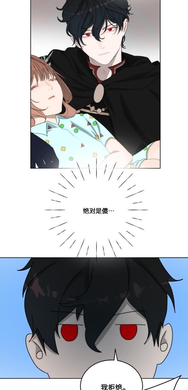 血族之花韩漫全集-[第二季] 第16话无删减无遮挡章节图片 