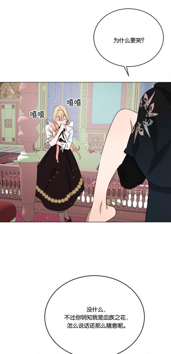 血族之花韩漫全集-[第二季] 第16话无删减无遮挡章节图片 