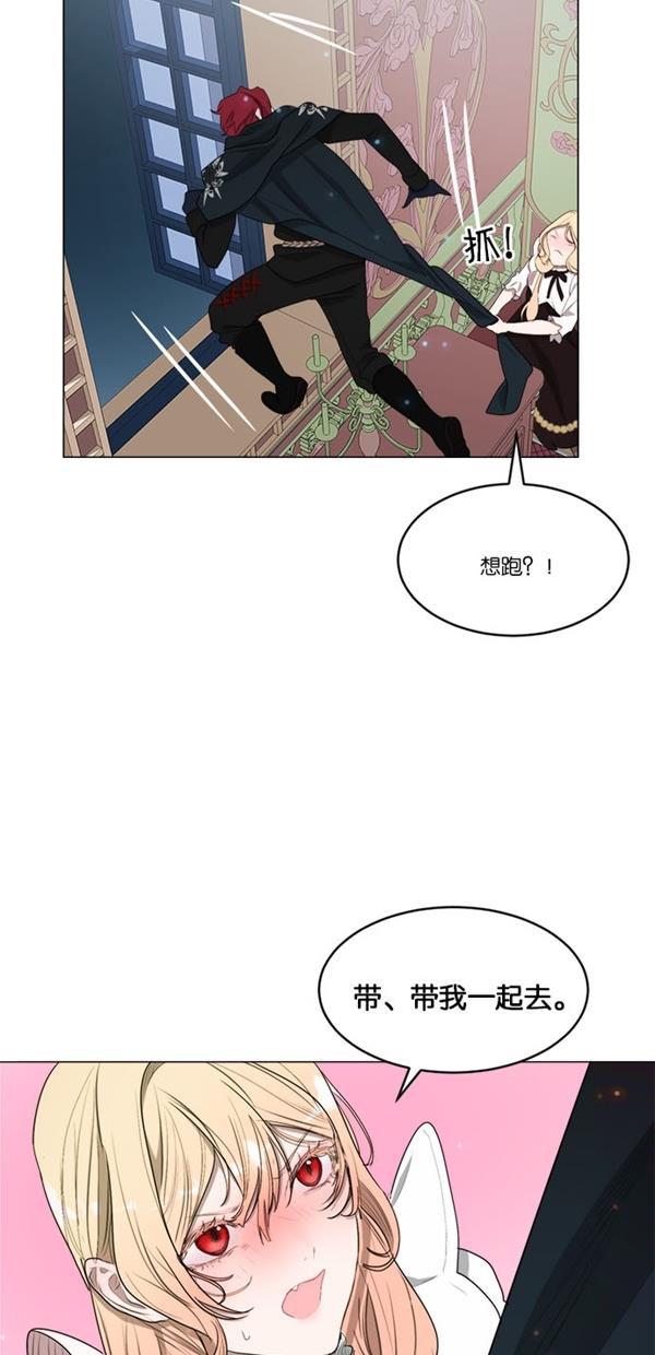 血族之花韩漫全集-[第二季] 第16话无删减无遮挡章节图片 