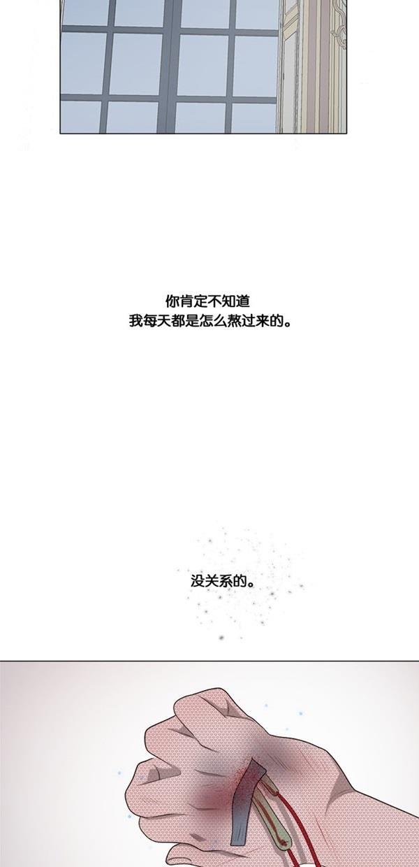 血族之花韩漫全集-[第二季] 第16话无删减无遮挡章节图片 