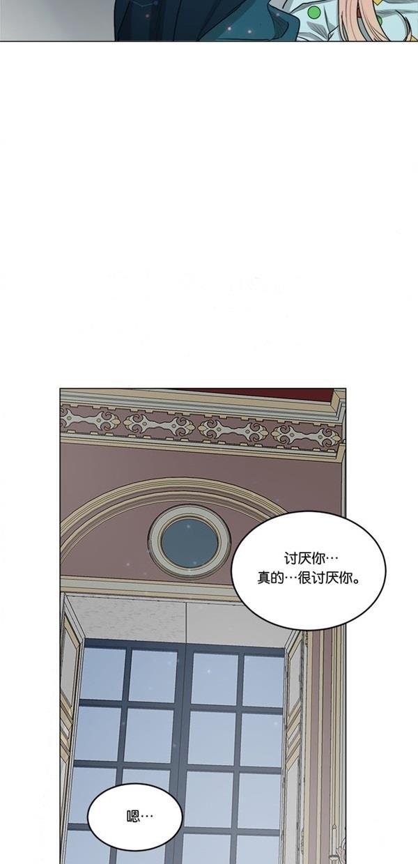 血族之花韩漫全集-[第二季] 第16话无删减无遮挡章节图片 