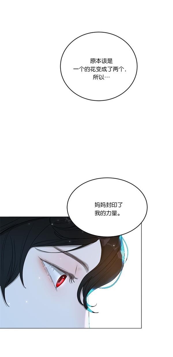 血族之花韩漫全集-[第二季] 第18话无删减无遮挡章节图片 